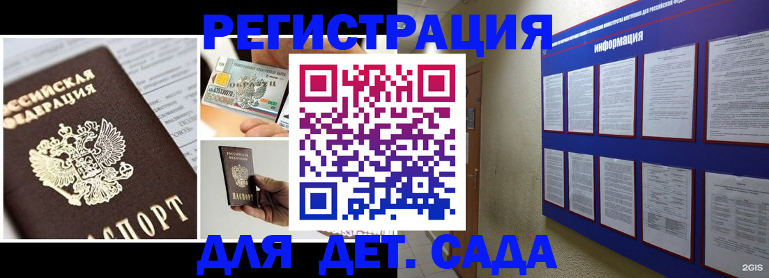 временная регистрация законно в Абдулино