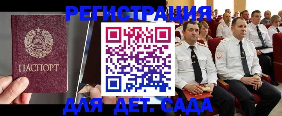 прописка для военкомата в Абдулино