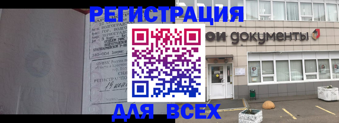 прописка 2025 в Абдулино